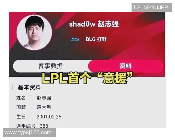 BLG战队状态引发热议球迷对表现与调整意见不一